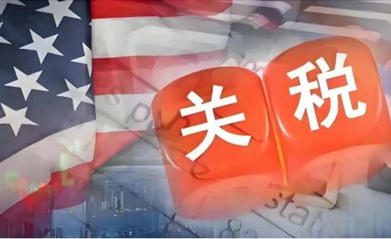 關(guān)稅戰(zhàn)|集團(tuán)董事長(zhǎng)陳偉其：從中美關(guān)稅戰(zhàn)說(shuō)開—互信方有共贏