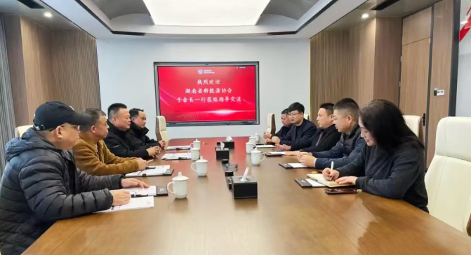 湖南省新能源協會會長于建初率團、儲能行業專家王偉蒞臨湘能楚天電力集團考察交流 共探新能源領域合作新機遇