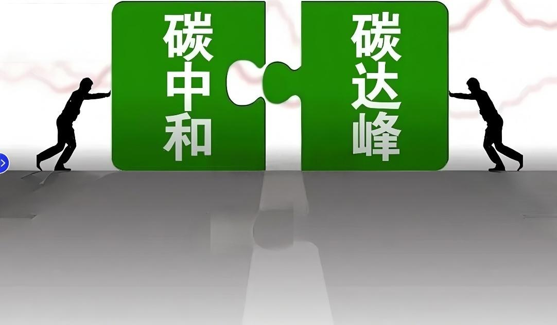 國務院印發《“十五五” 碳達峰行動方案》：推動新型儲能規模化發展，大力發展長時儲能