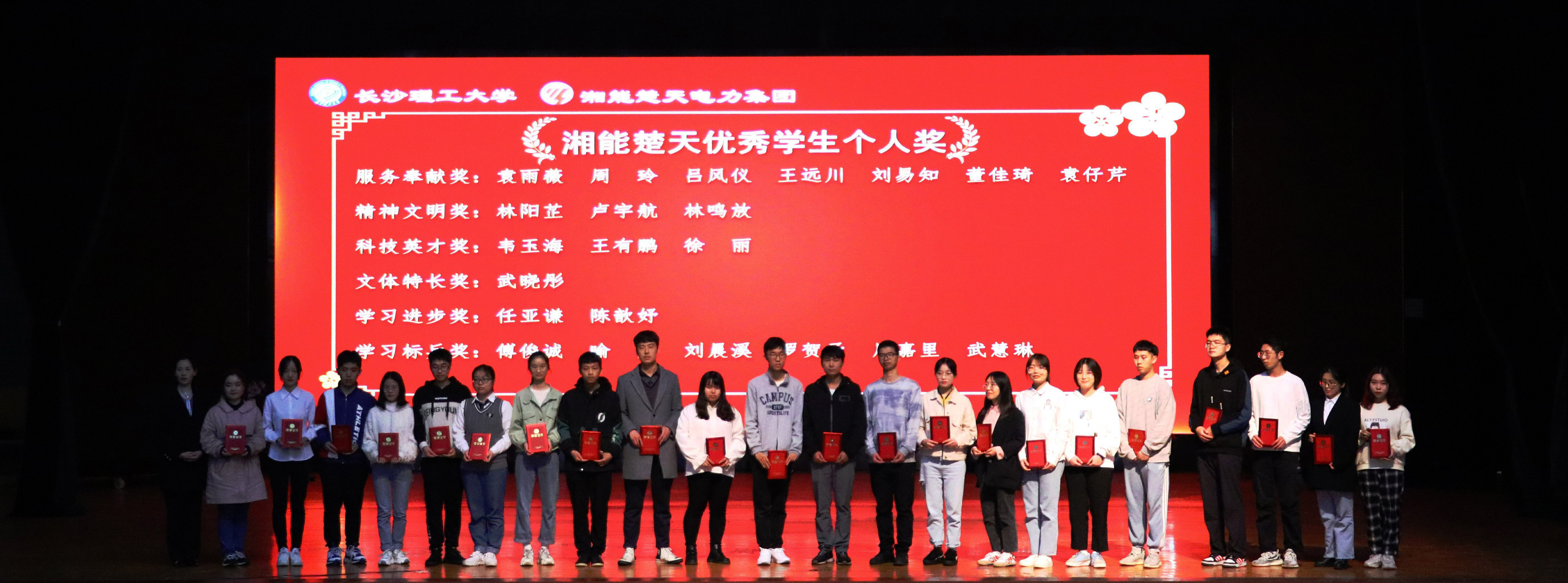 6優秀學生獎.jpg