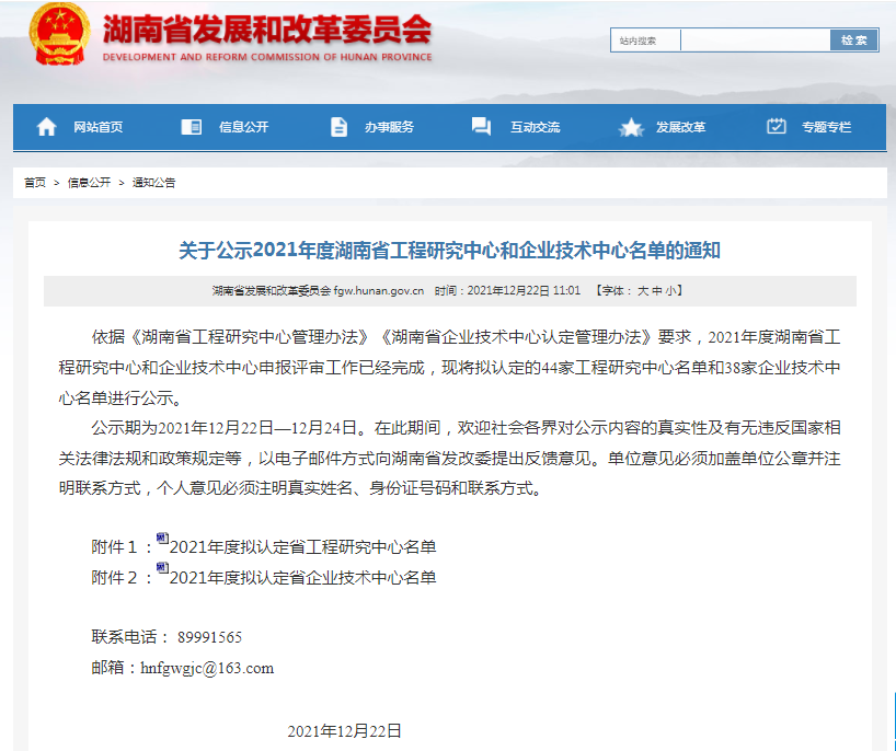 1-公示圖片.png
