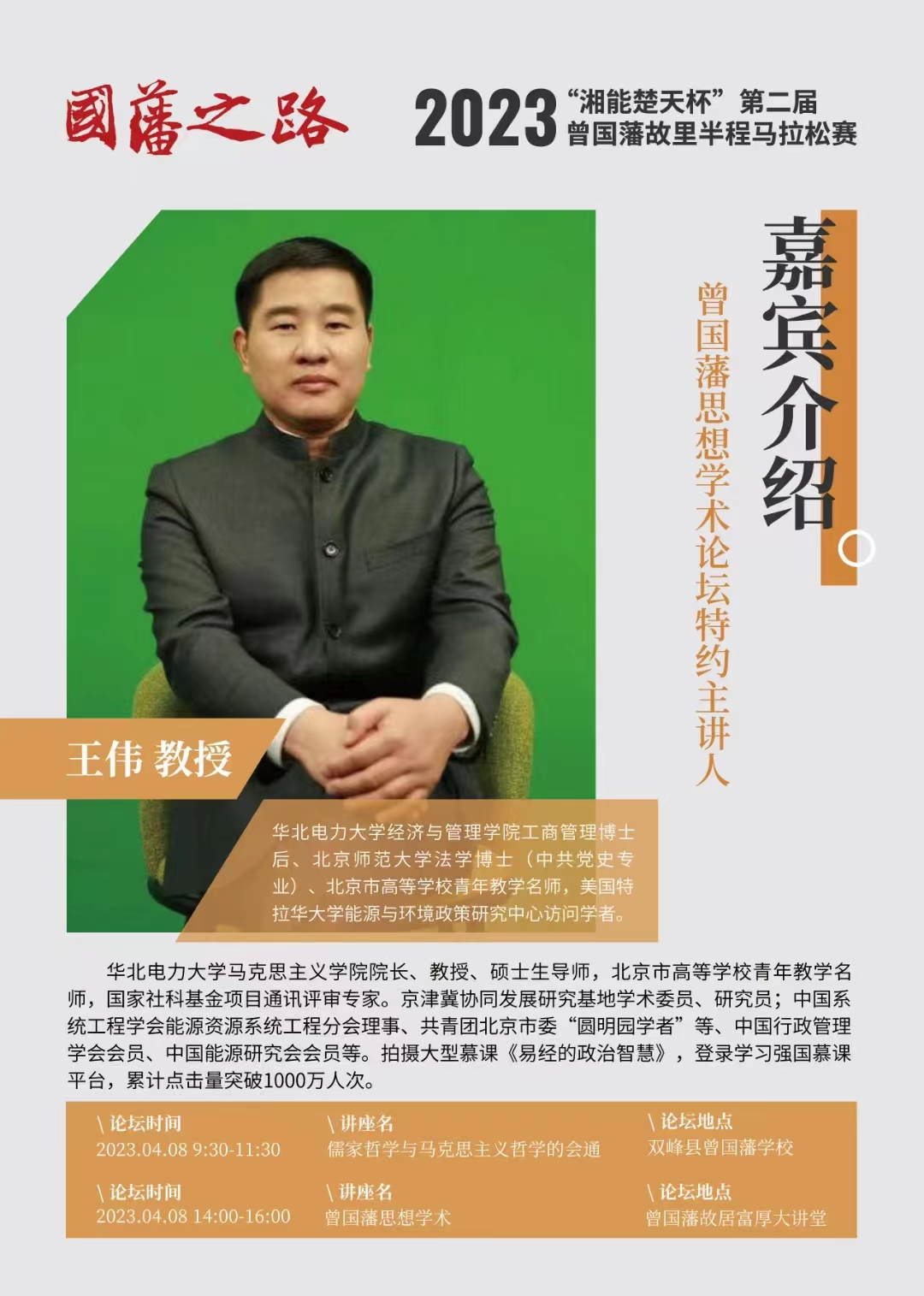 王偉.jpg