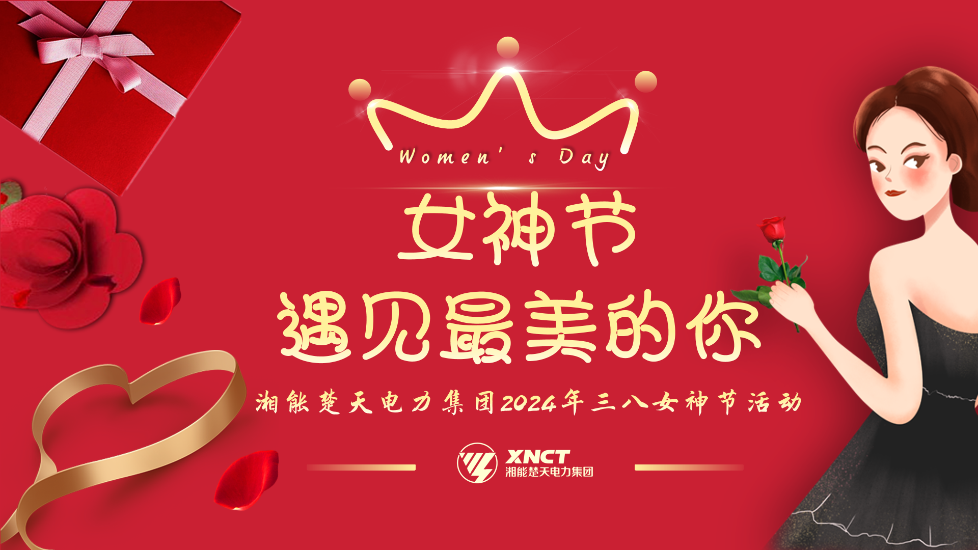 活動現場背景頁面.png