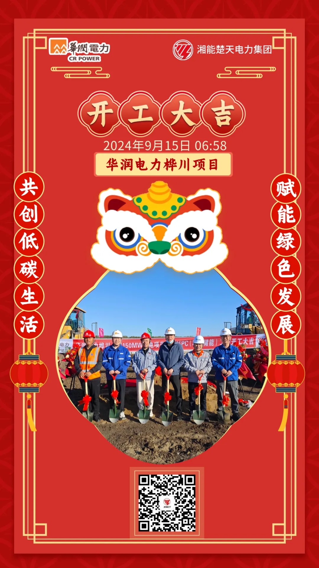 微信圖片_20250226160718.jpg